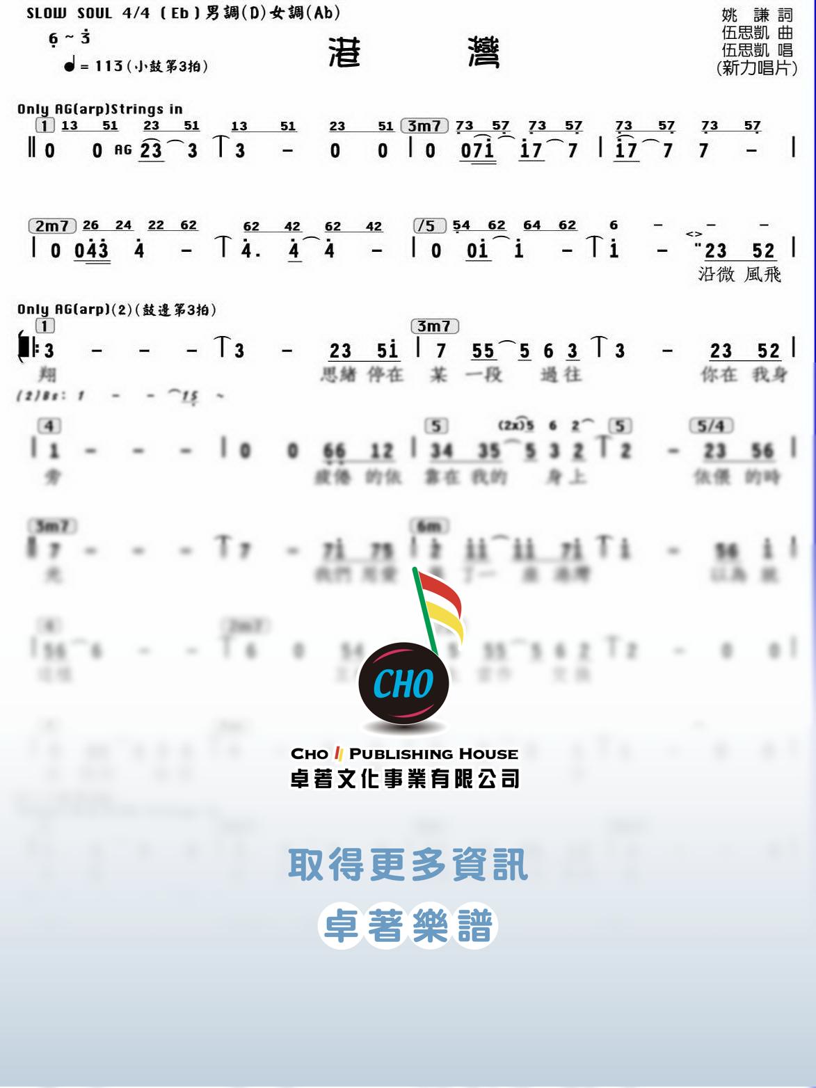 港灣